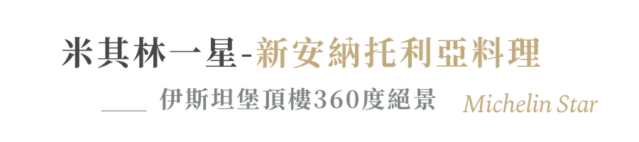 行程特色圖片
