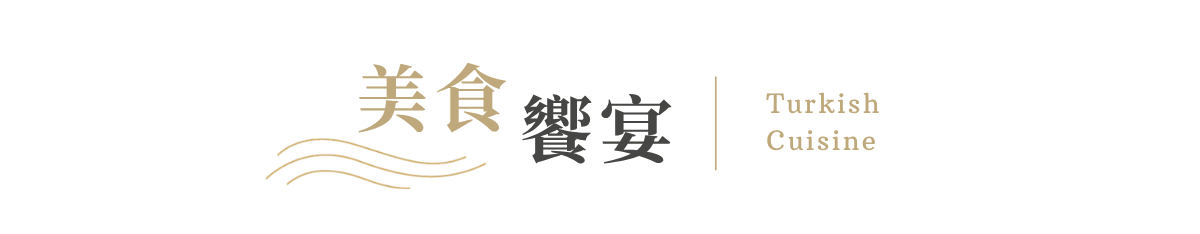 行程特色圖片