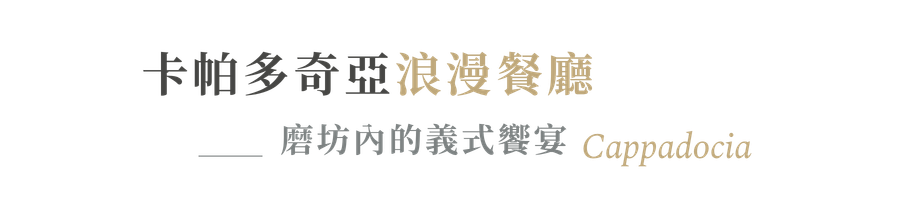 行程特色圖片