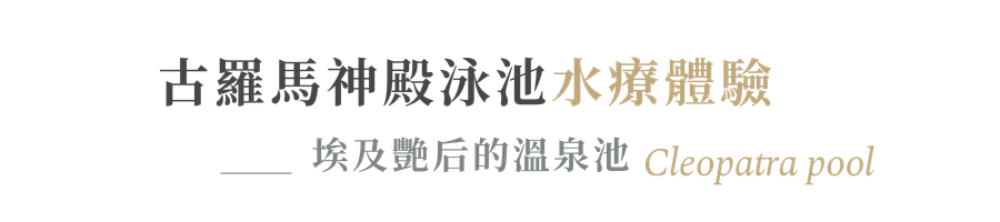 行程特色圖片