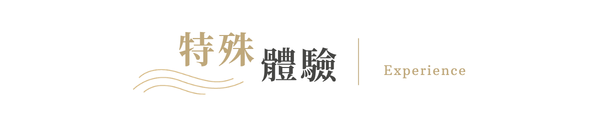行程特色圖片