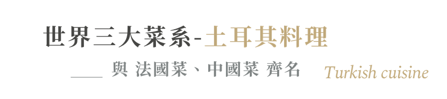 行程特色圖片