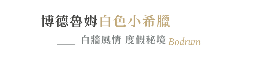 行程特色圖片