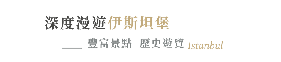行程特色圖片