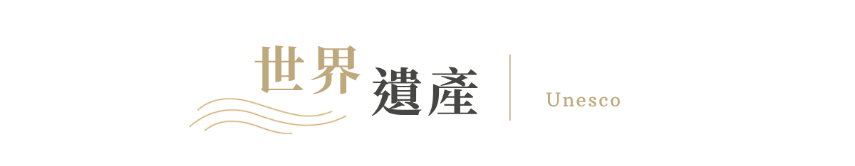 行程特色圖片