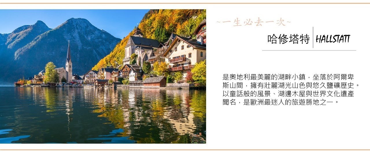 行程特色圖片