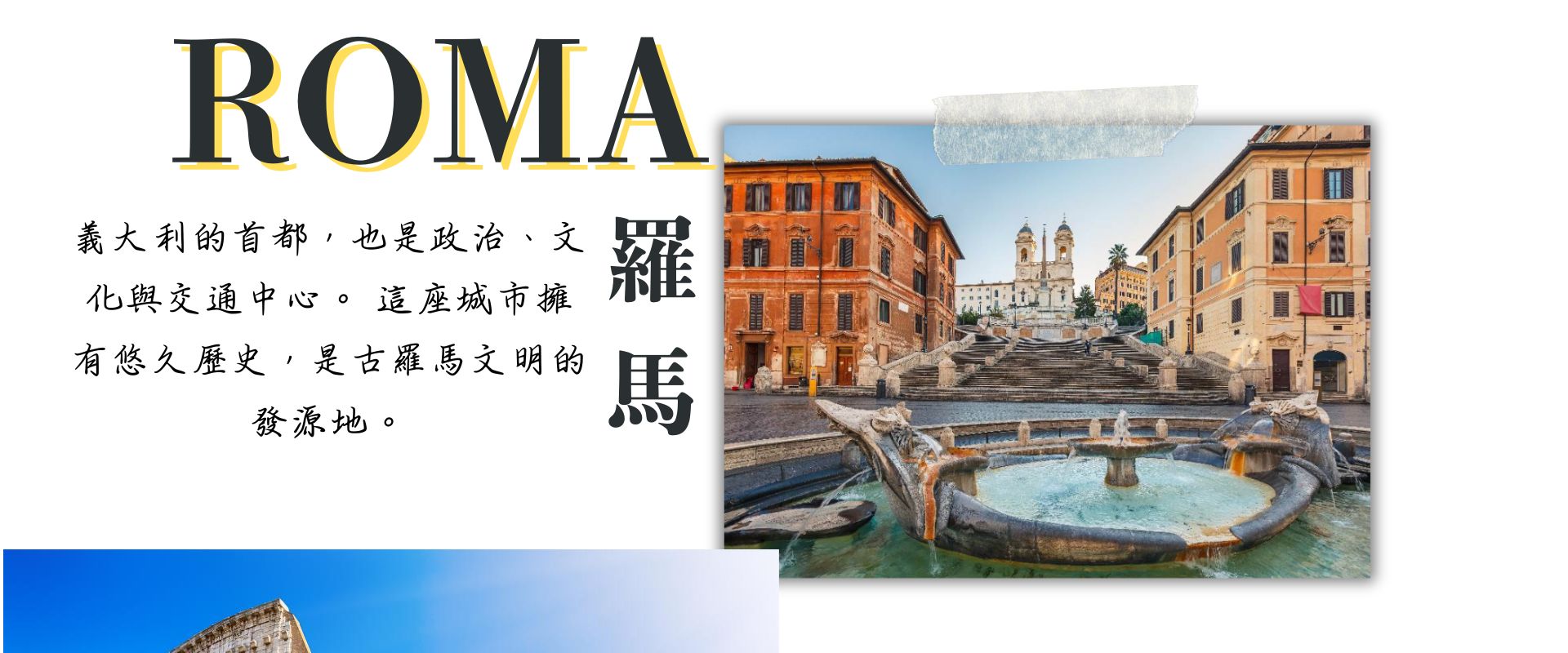 行程特色圖片