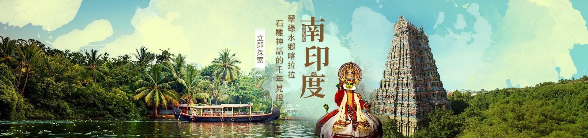 行程特色圖片