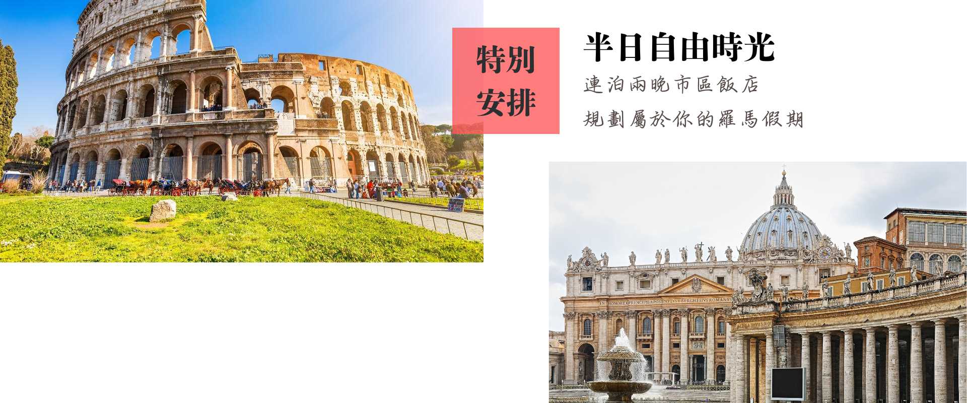 行程特色圖片