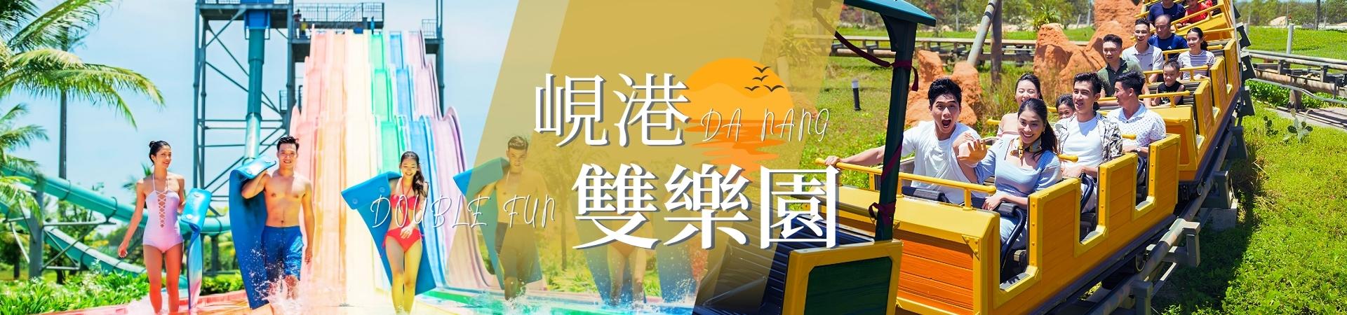 行程特色圖片