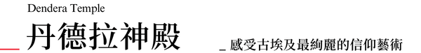 行程特色圖片