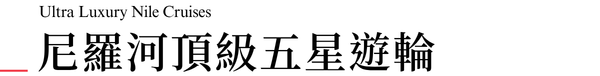 行程特色圖片