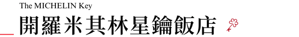 行程特色圖片