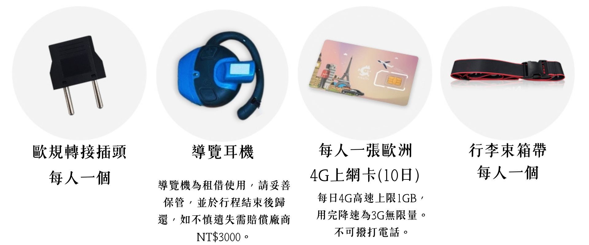 行程特色圖片