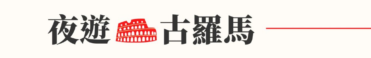 行程特色圖片