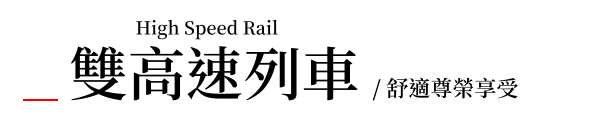 行程特色圖片