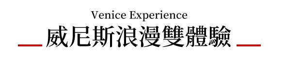 行程特色圖片