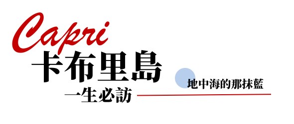 行程特色圖片