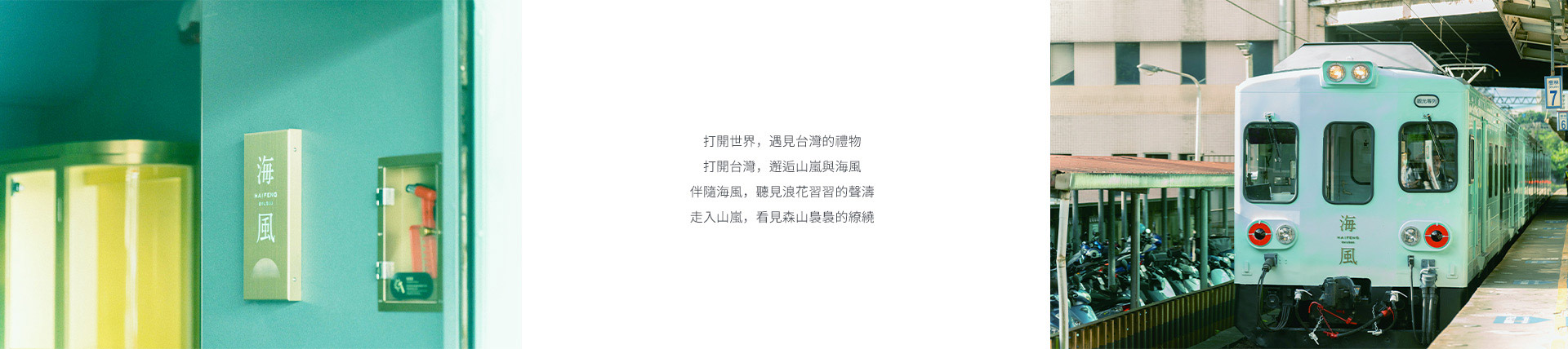海風號