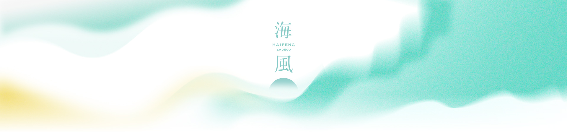 海風號專屬BANNER