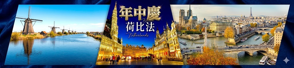 行程特色圖片