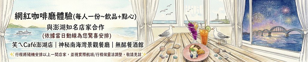 網紅咖啡廳