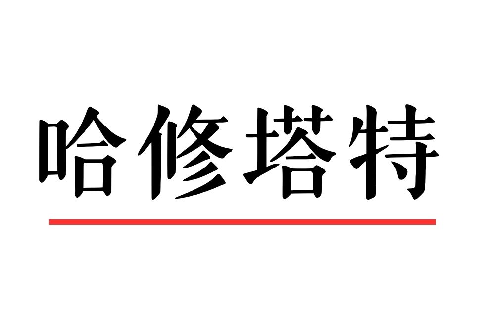 行程特色圖片