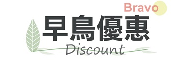 行程特色圖片
