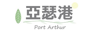 行程特色圖片