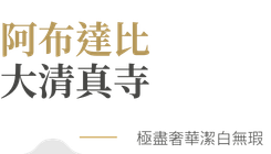 行程特色圖片