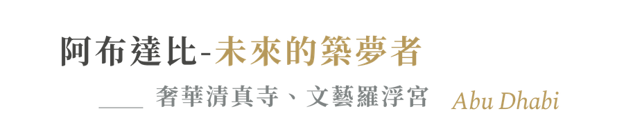 行程特色圖片