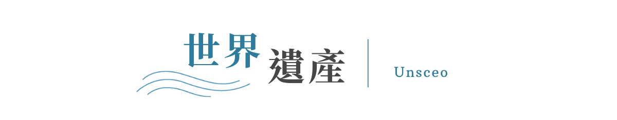 行程特色圖片