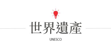 行程特色圖片
