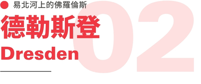 行程特色圖片