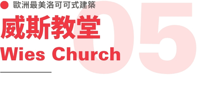 行程特色圖片