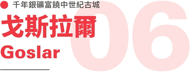 行程特色圖片
