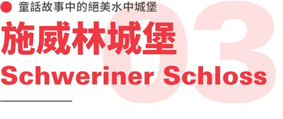 行程特色圖片