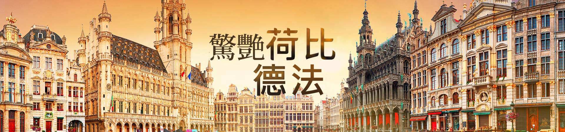 行程特色圖片