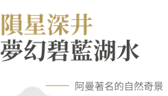 行程特色圖片