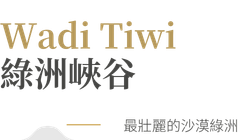 行程特色圖片