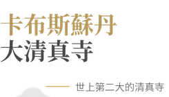 行程特色圖片