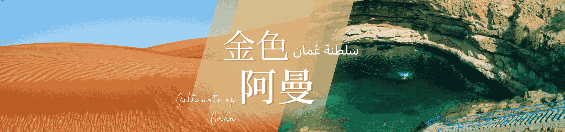 行程特色圖片