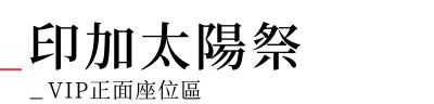行程特色圖片
