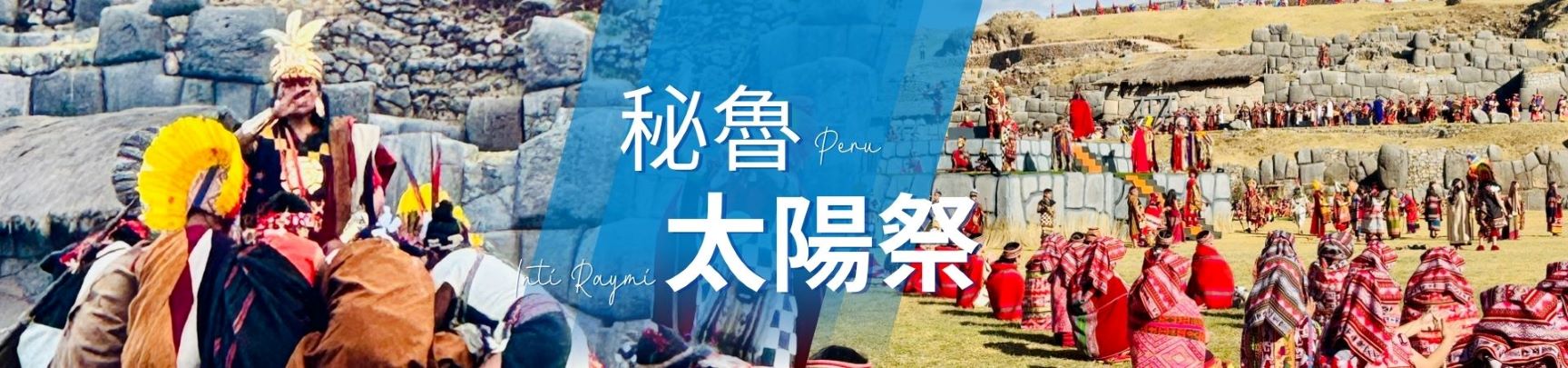 行程特色圖片