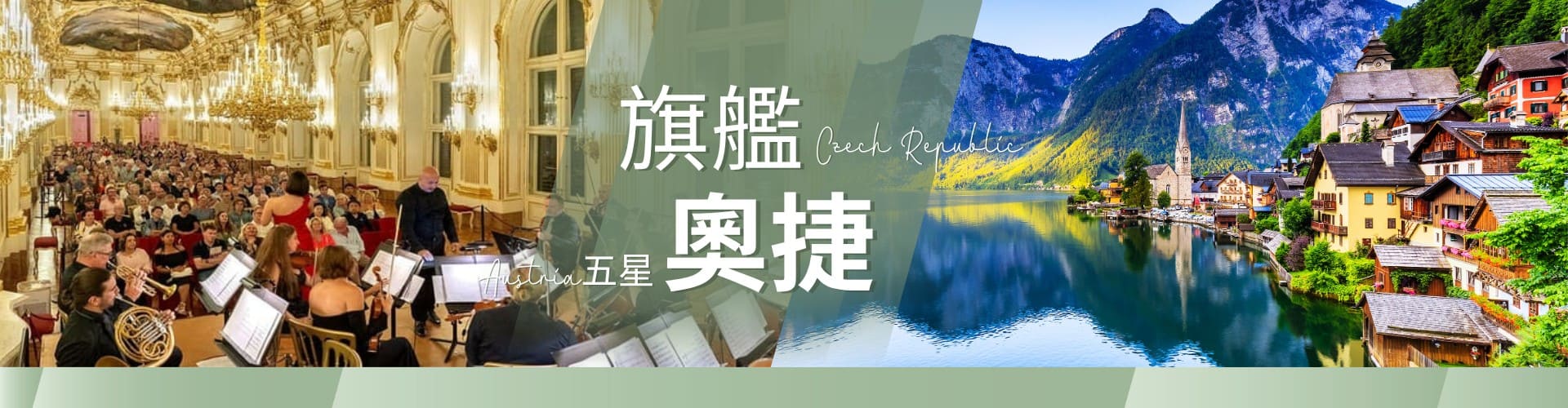 行程特色圖片