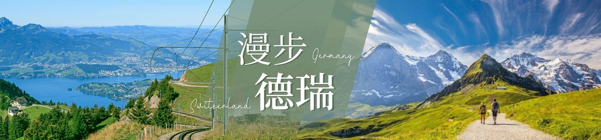 行程特色圖片