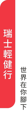 行程特色圖片