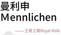 行程特色圖片