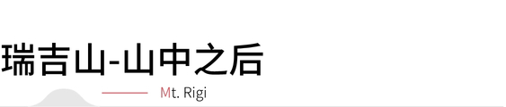 行程特色圖片