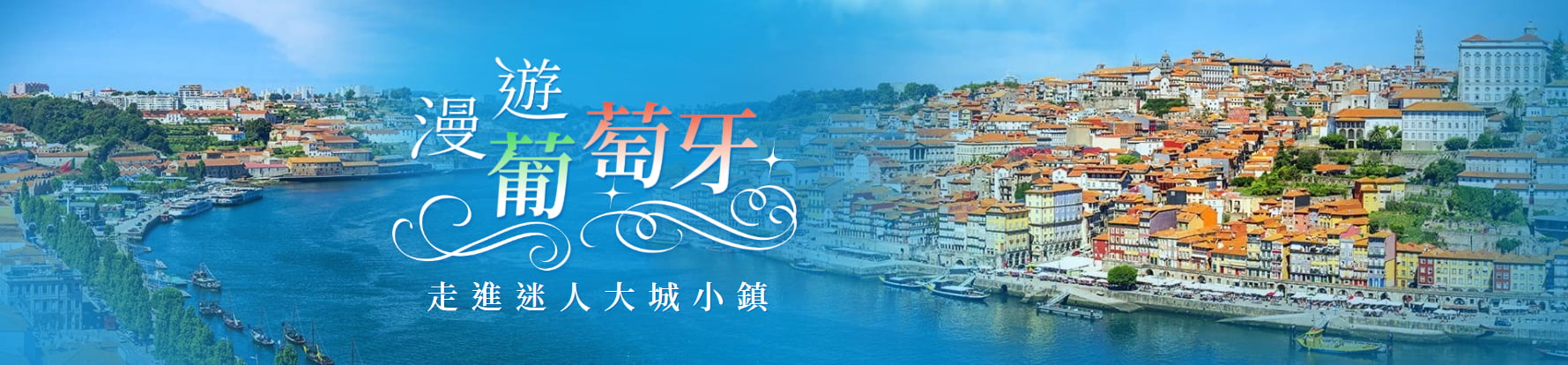 行程特色圖片